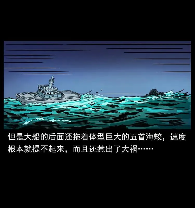 243 大战海阎王 第15页