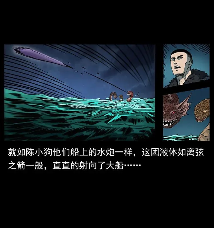 243 大战海阎王 第19页