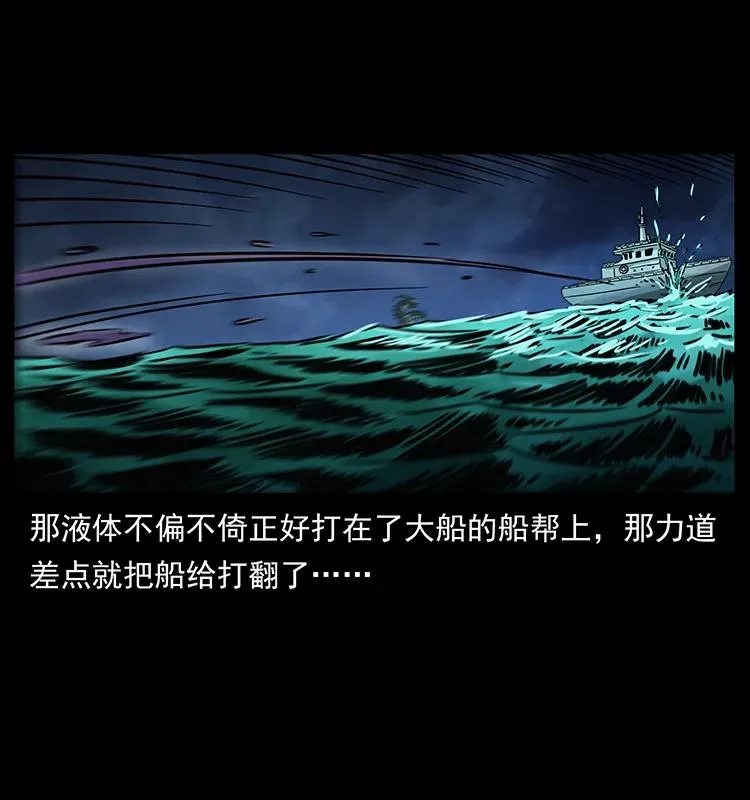 243 大战海阎王 第20页