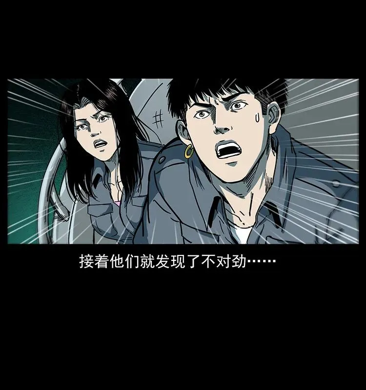 243 大战海阎王 第22页