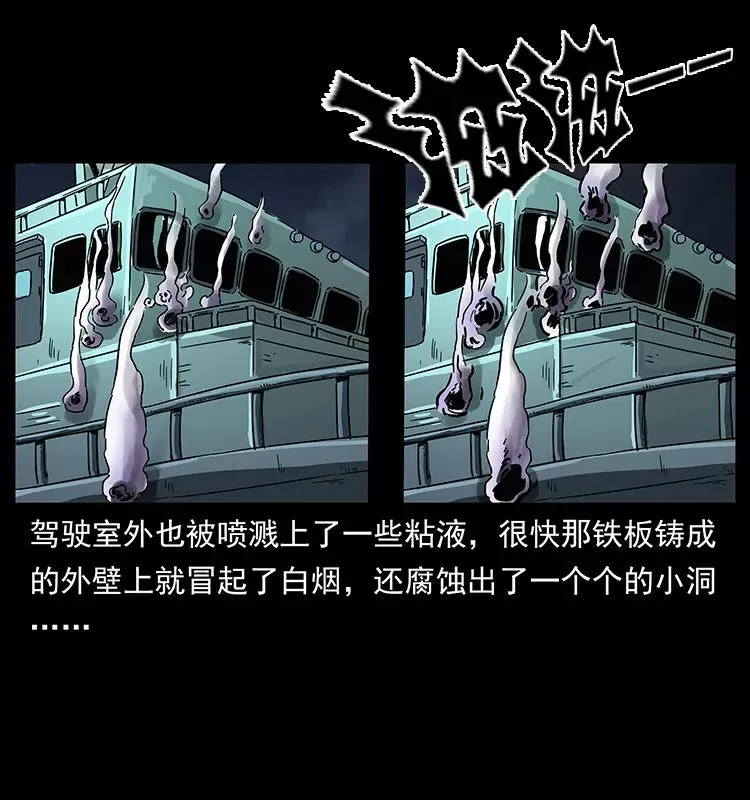 243 大战海阎王 第23页