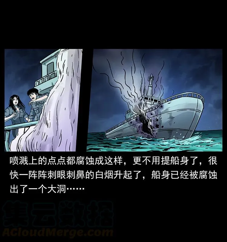 243 大战海阎王 第25页