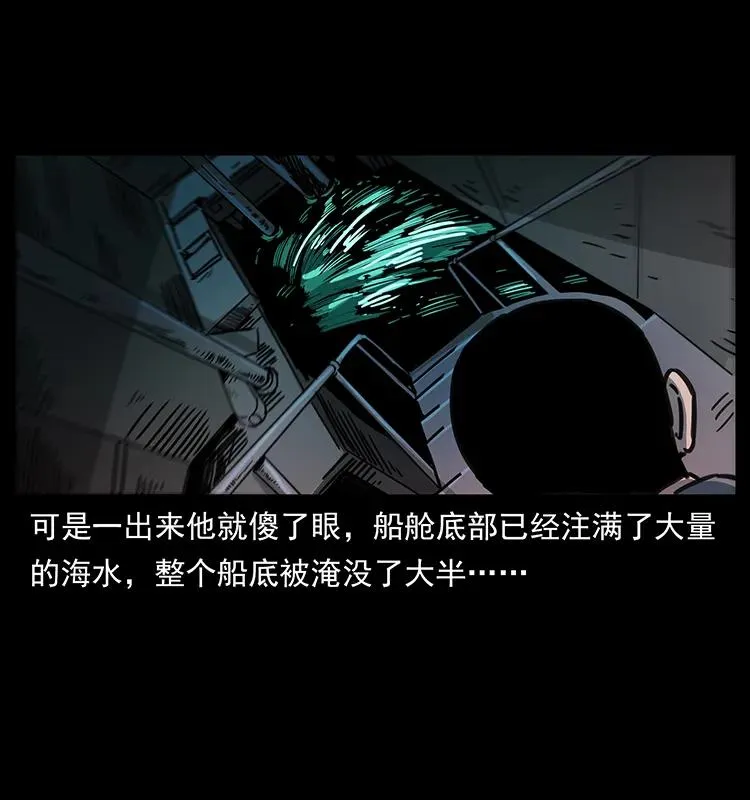 243 大战海阎王 第28页