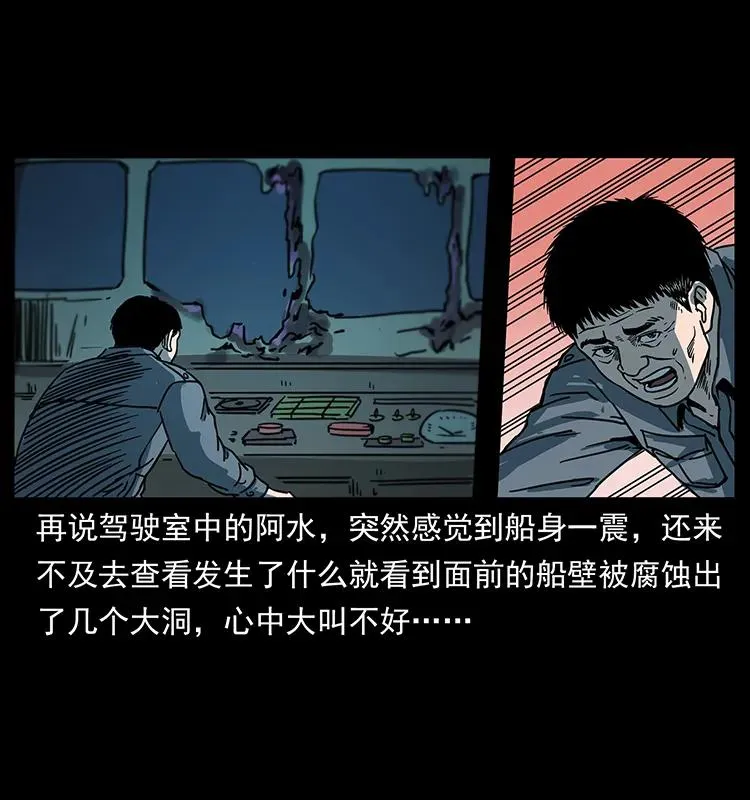 243 大战海阎王 第30页