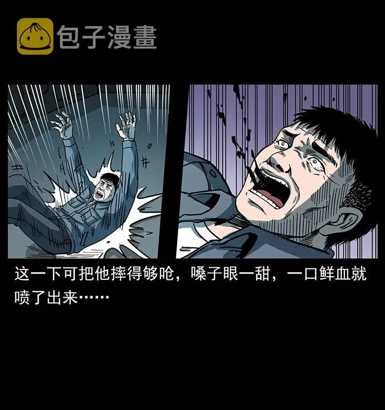 243 大战海阎王 第32页