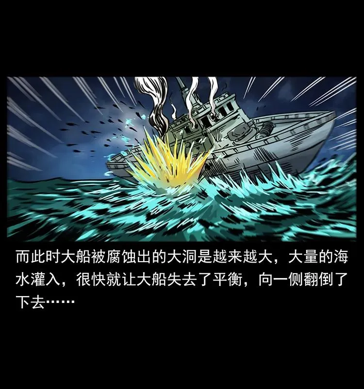 243 大战海阎王 第34页
