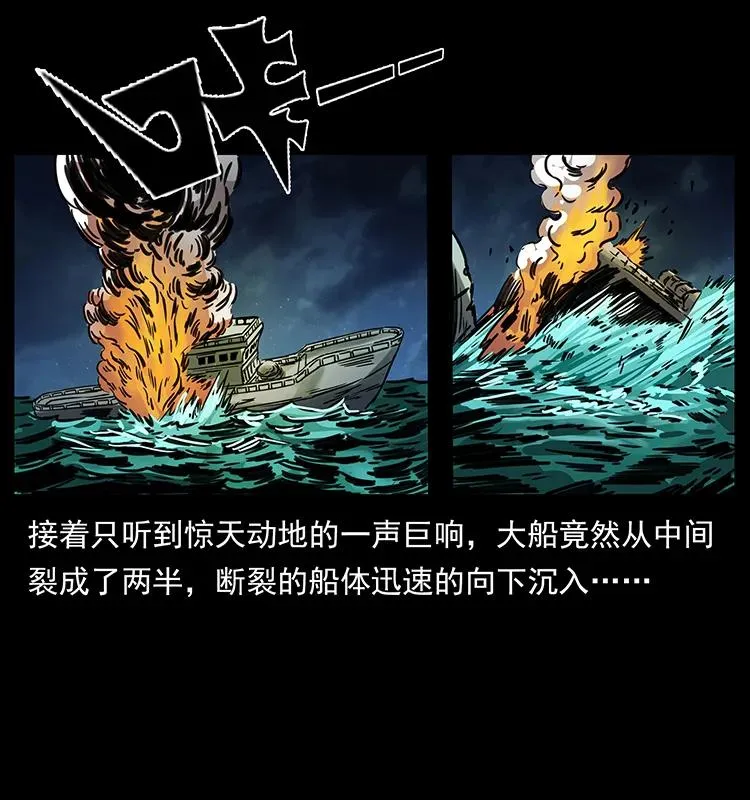 243 大战海阎王 第36页