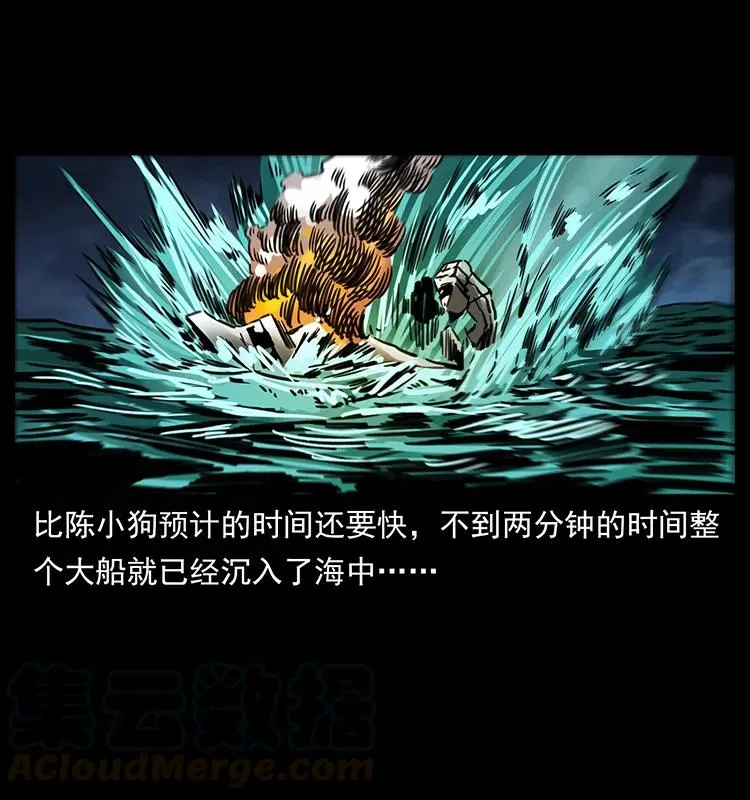 243 大战海阎王 第37页