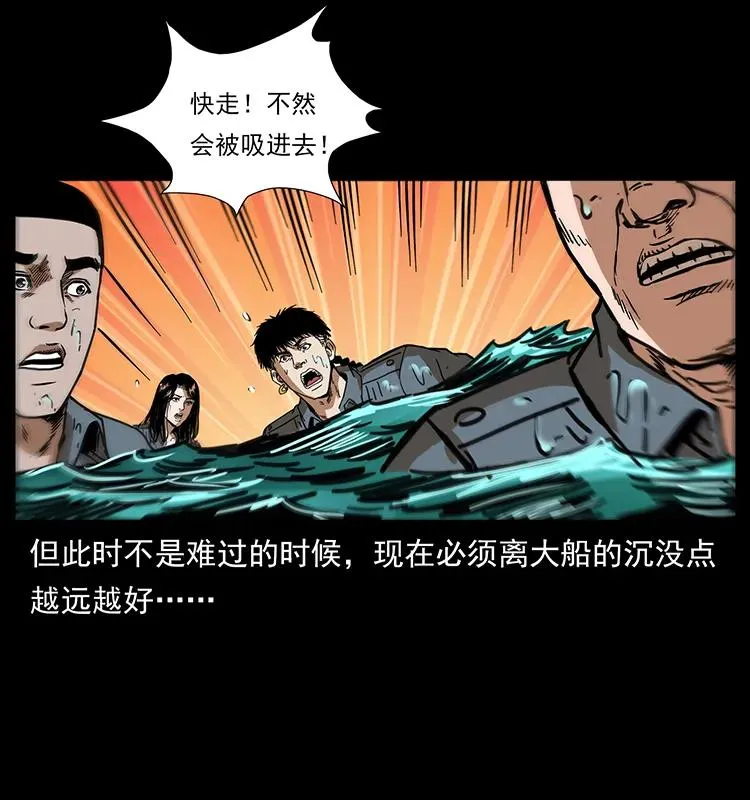 243 大战海阎王 第39页