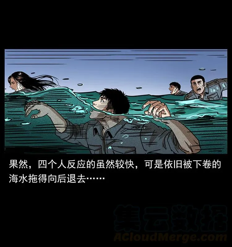243 大战海阎王 第41页
