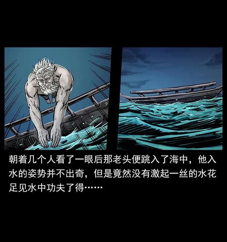 243 大战海阎王 第52页