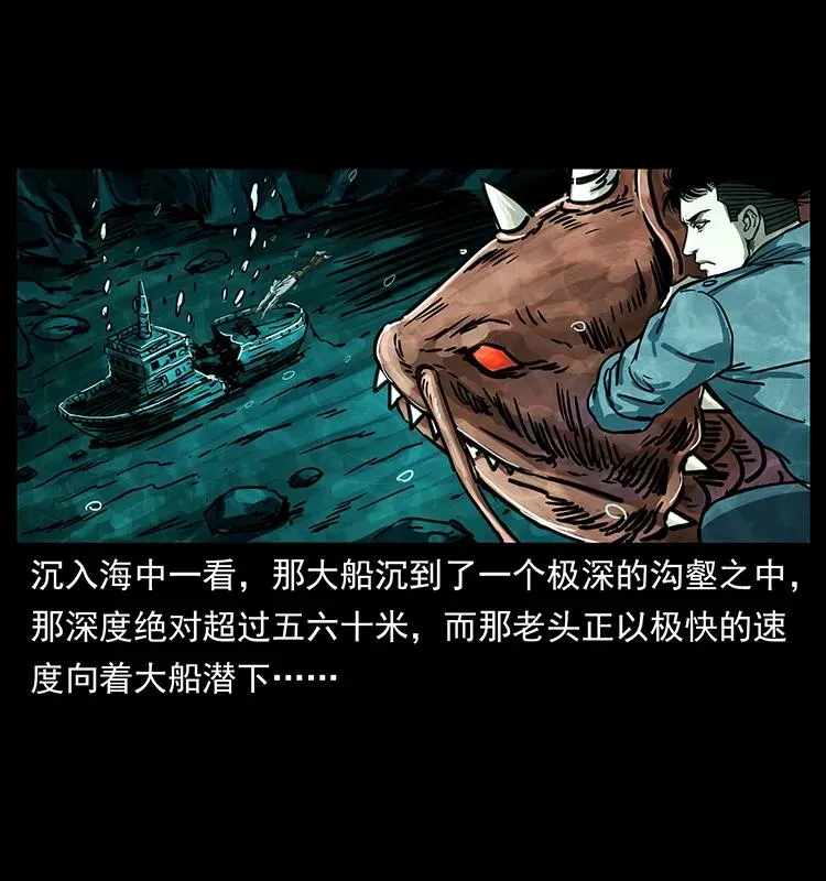 243 大战海阎王 第56页