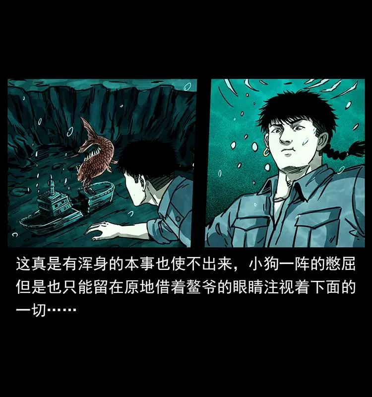 243 大战海阎王 第58页