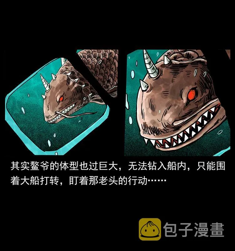 243 大战海阎王 第59页