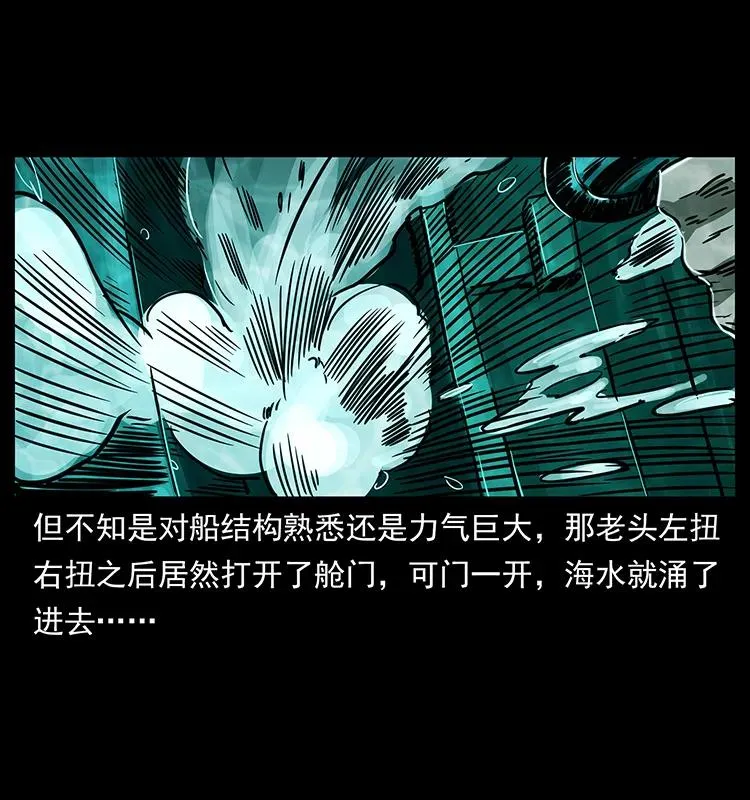 243 大战海阎王 第63页