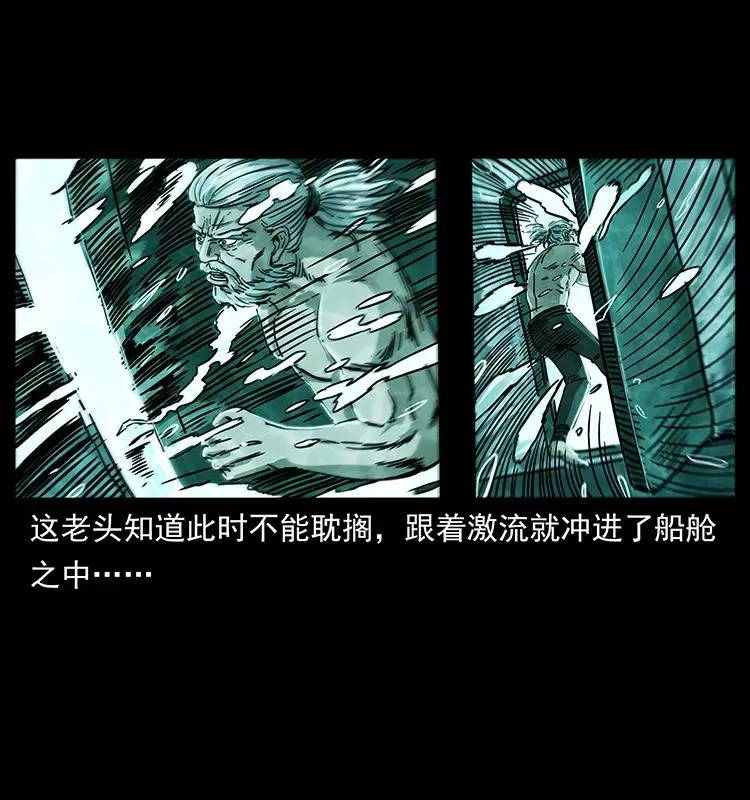 243 大战海阎王 第64页