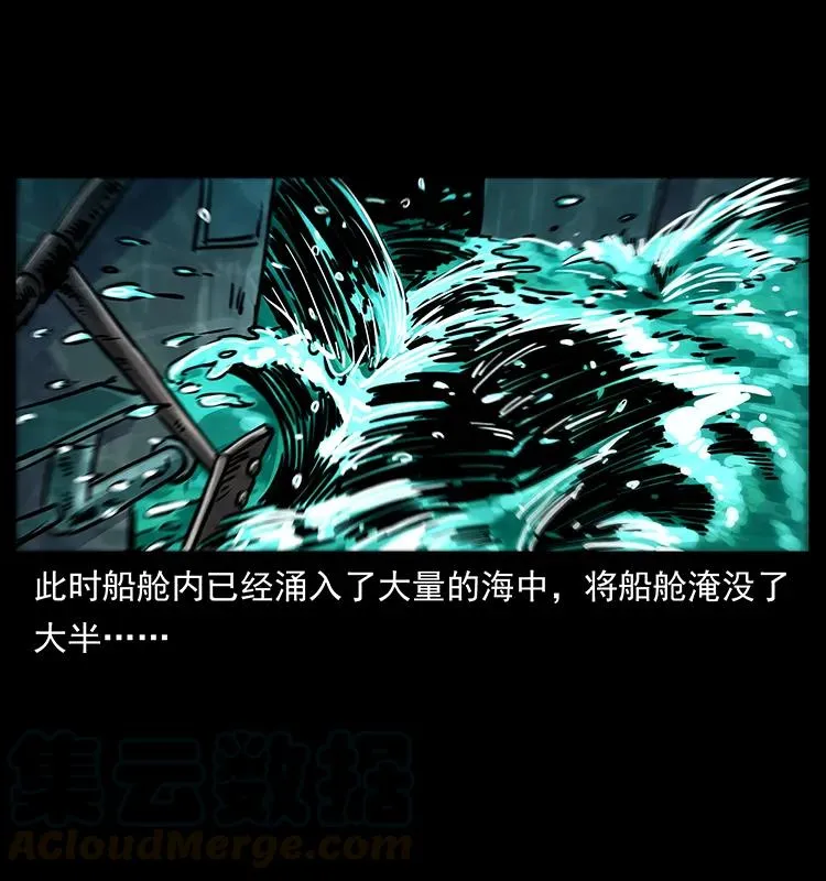 243 大战海阎王 第65页