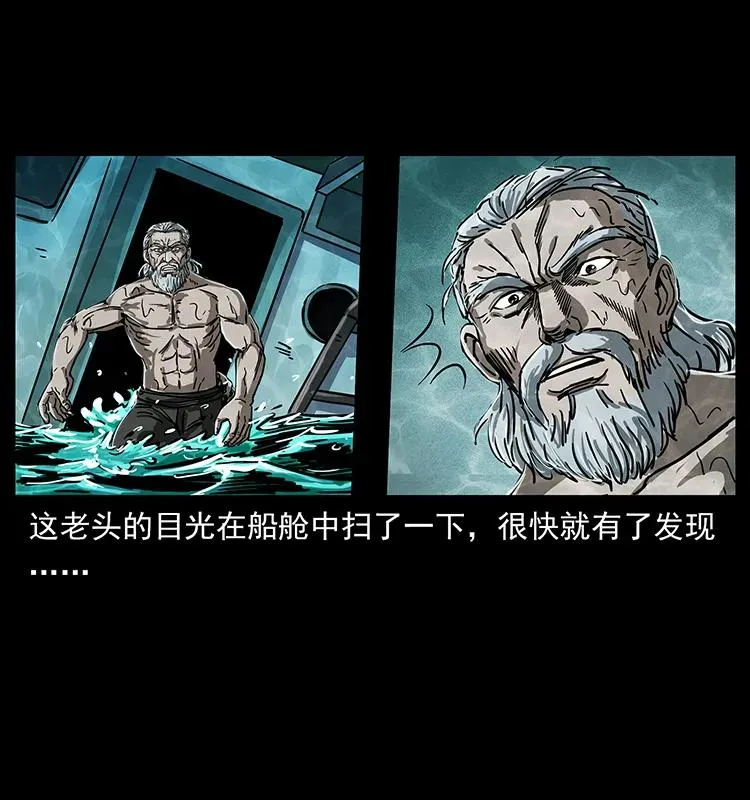 243 大战海阎王 第66页