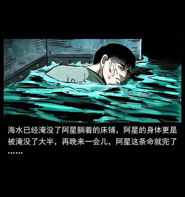 243 大战海阎王 第67页