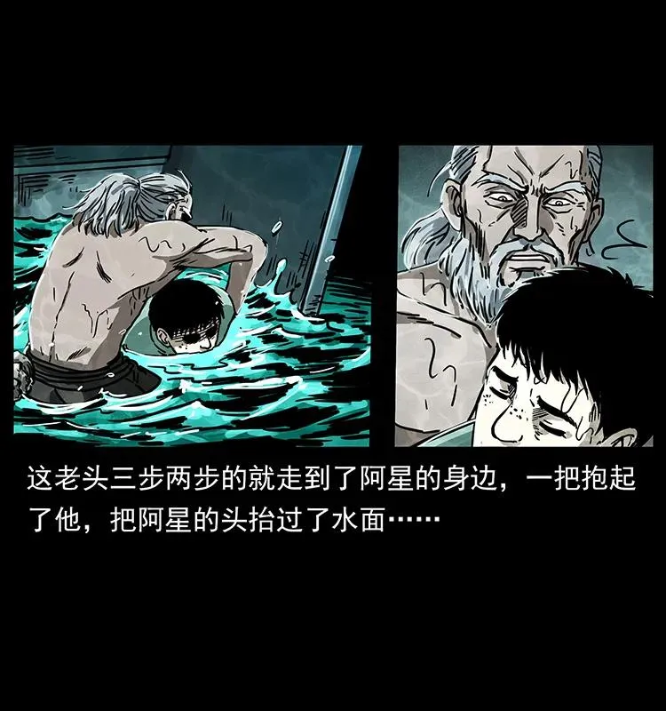 243 大战海阎王 第68页