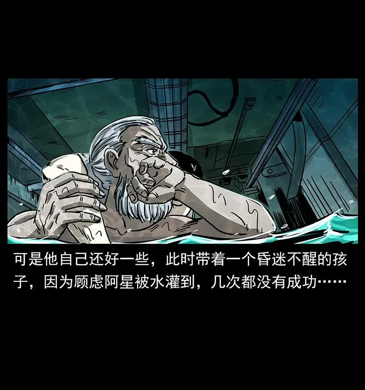 243 大战海阎王 第70页