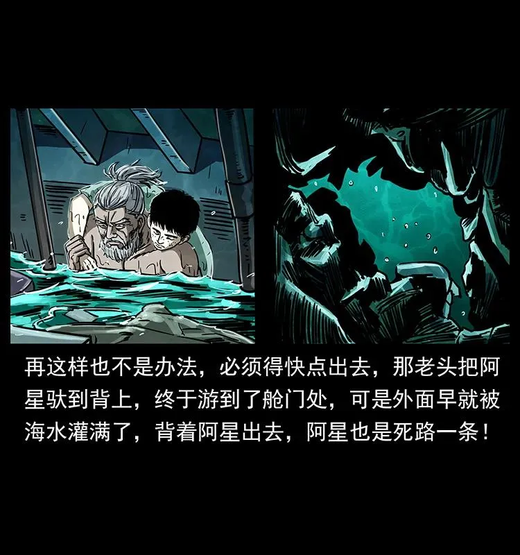 243 大战海阎王 第71页