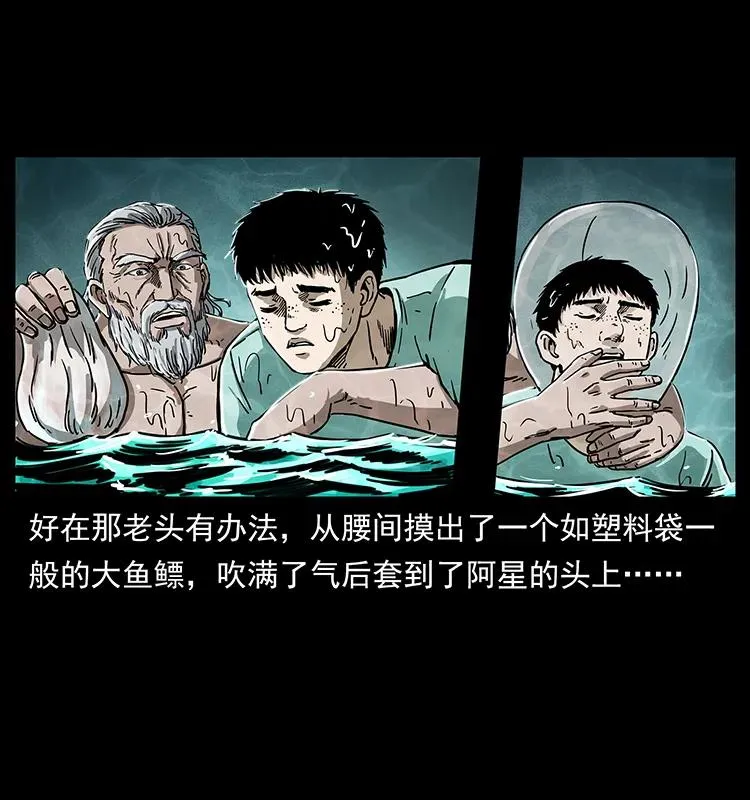 243 大战海阎王 第72页