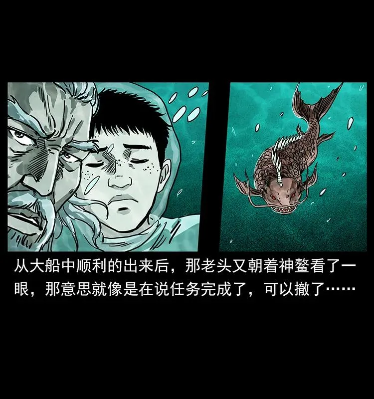 243 大战海阎王 第74页