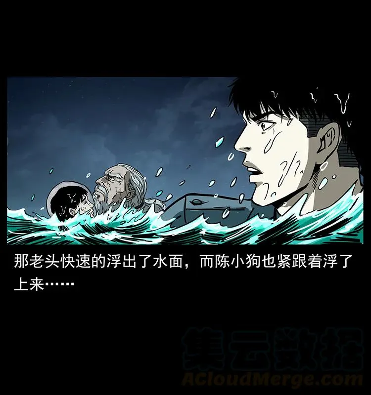 243 大战海阎王 第77页