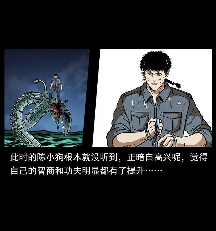 242 陈小狗失算了 第4页