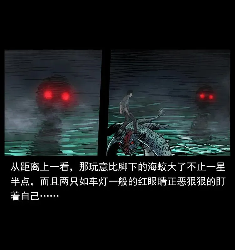 242 陈小狗失算了 第6页