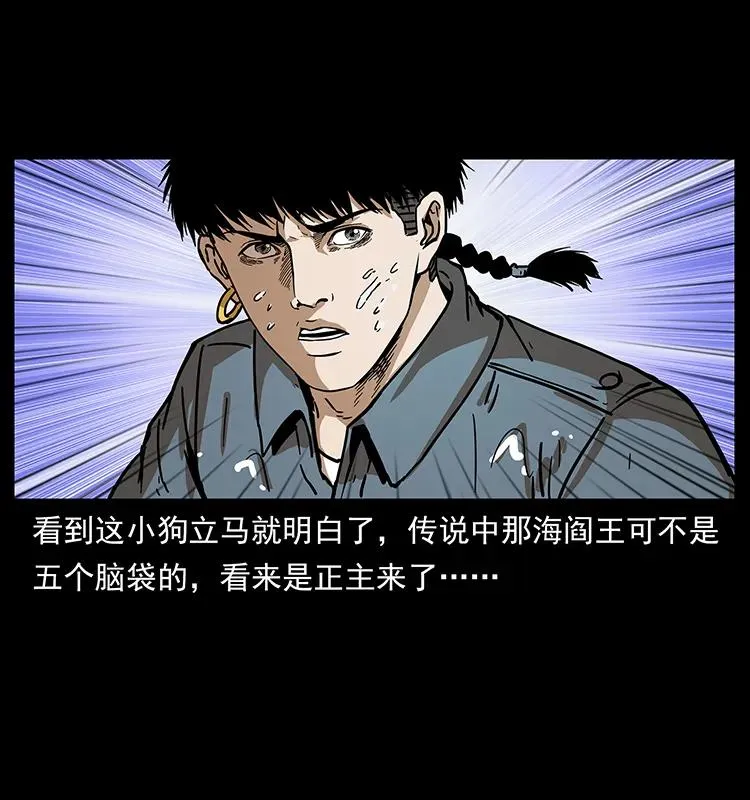 242 陈小狗失算了 第7页
