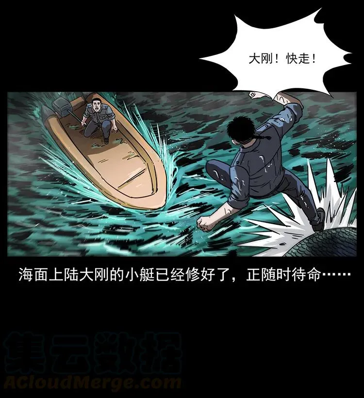 242 陈小狗失算了 第9页