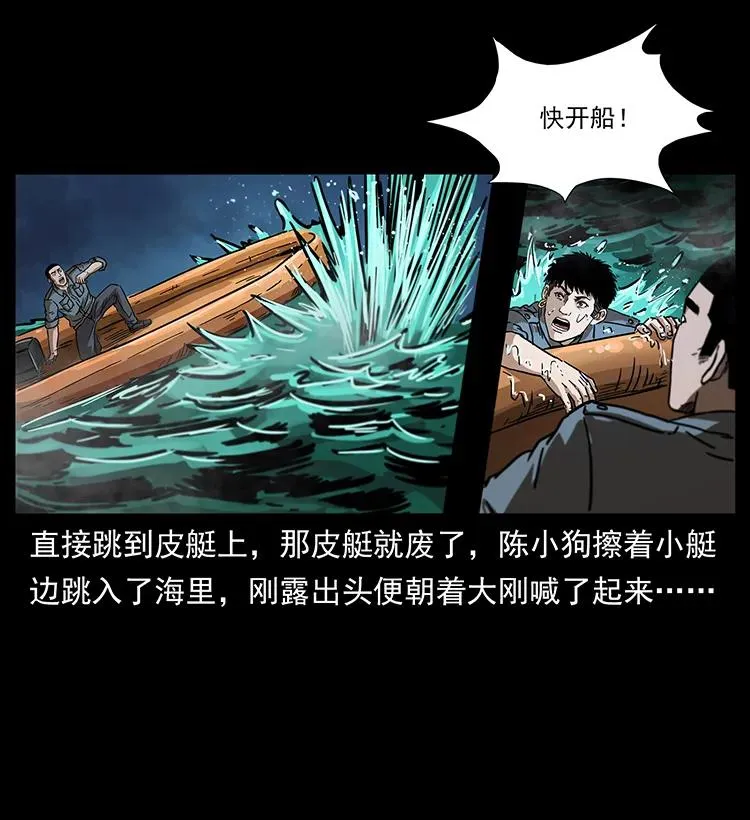 242 陈小狗失算了 第10页