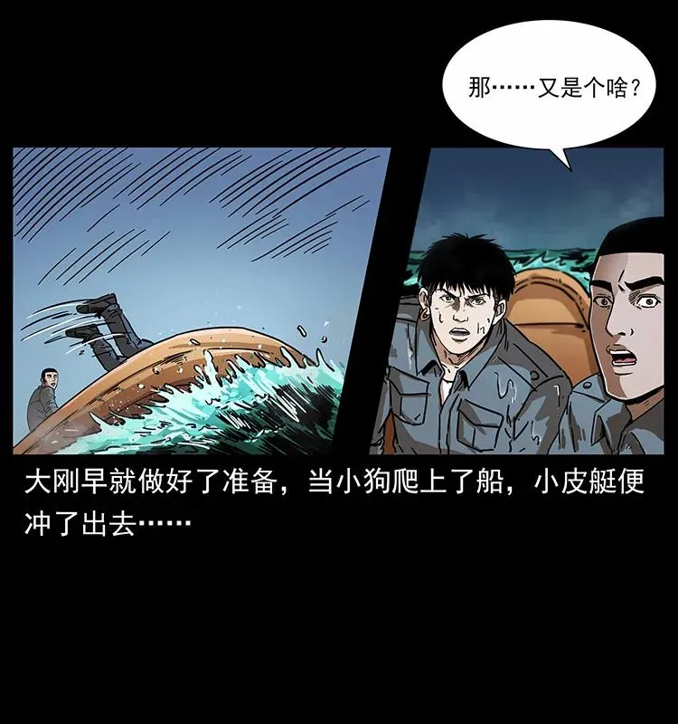 242 陈小狗失算了 第11页