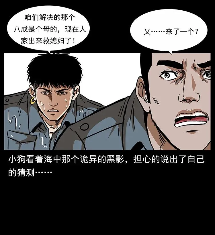 242 陈小狗失算了 第12页