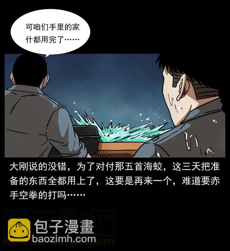 242 陈小狗失算了 第13页