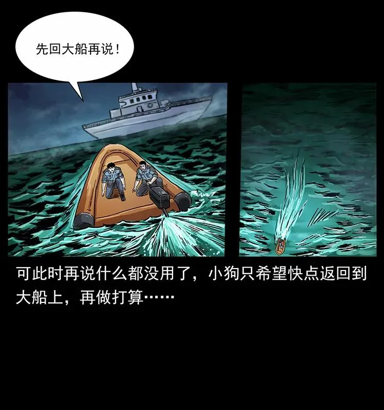 242 陈小狗失算了 第14页