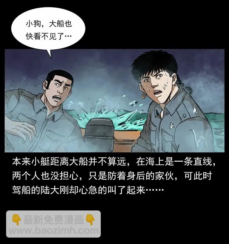 242 陈小狗失算了 第16页