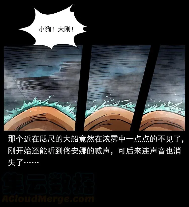 242 陈小狗失算了 第17页