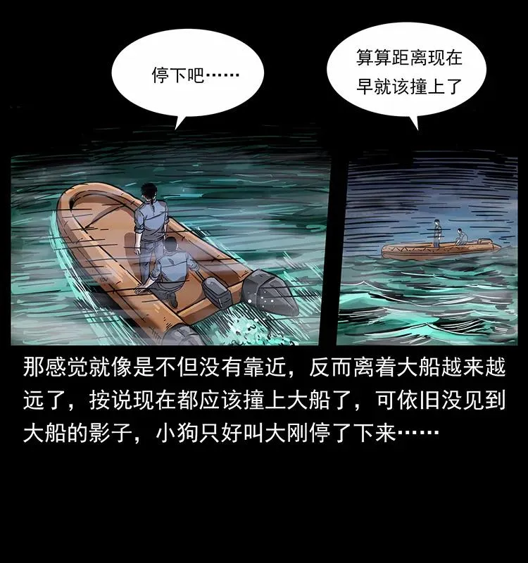 242 陈小狗失算了 第18页