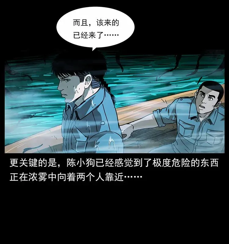 242 陈小狗失算了 第19页
