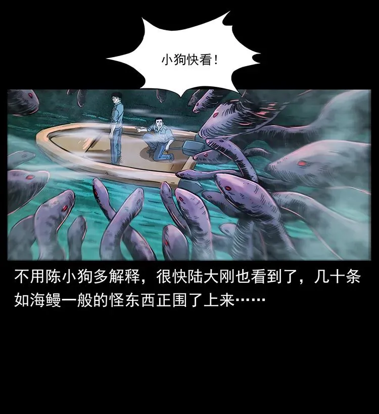 242 陈小狗失算了 第20页