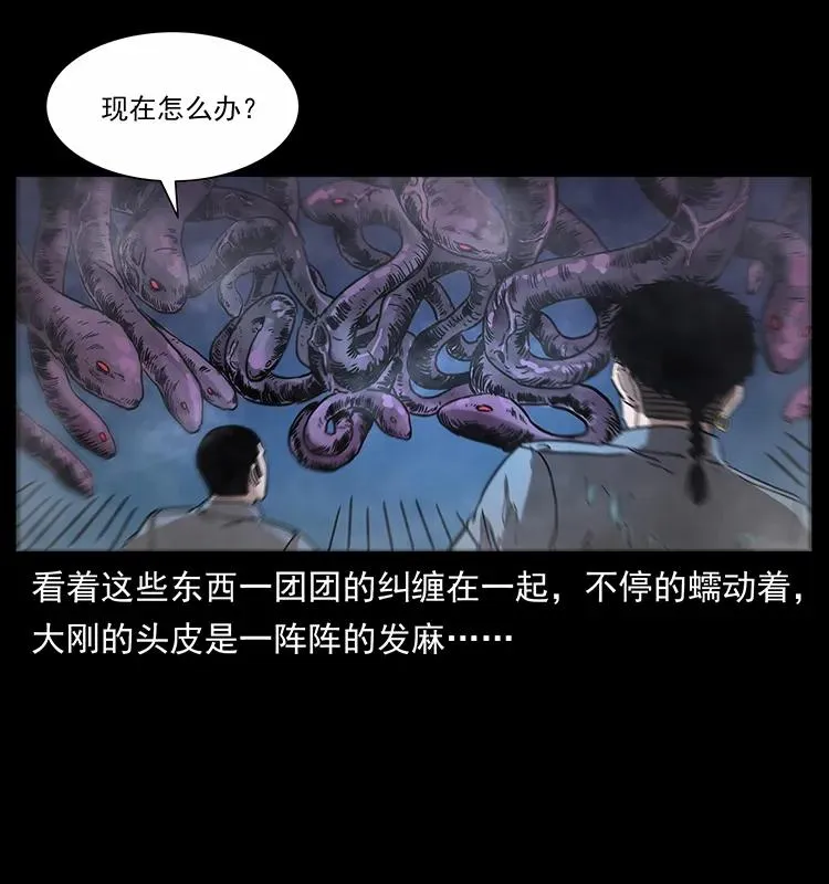242 陈小狗失算了 第22页