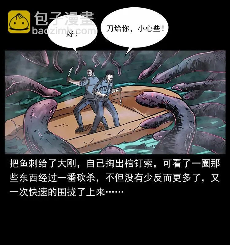 242 陈小狗失算了 第27页