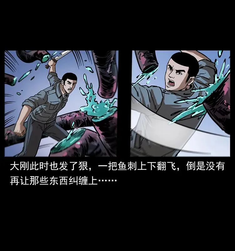 242 陈小狗失算了 第28页