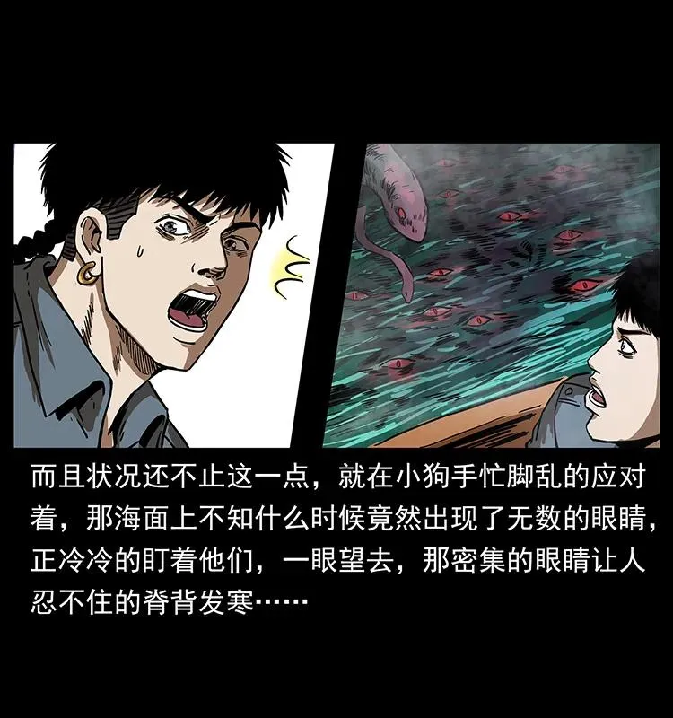 242 陈小狗失算了 第30页