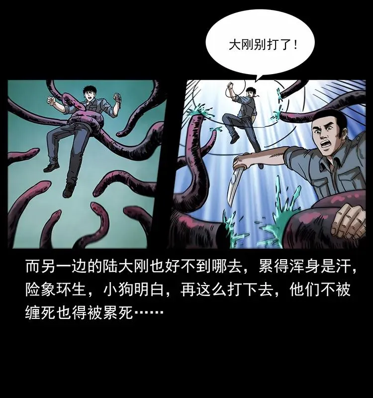 242 陈小狗失算了 第32页