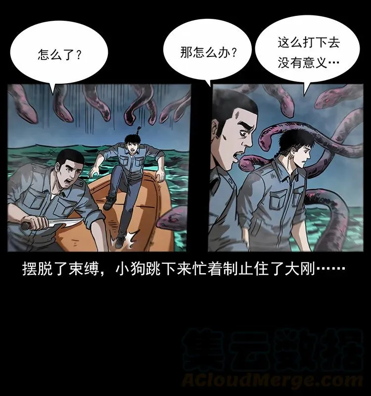 242 陈小狗失算了 第33页