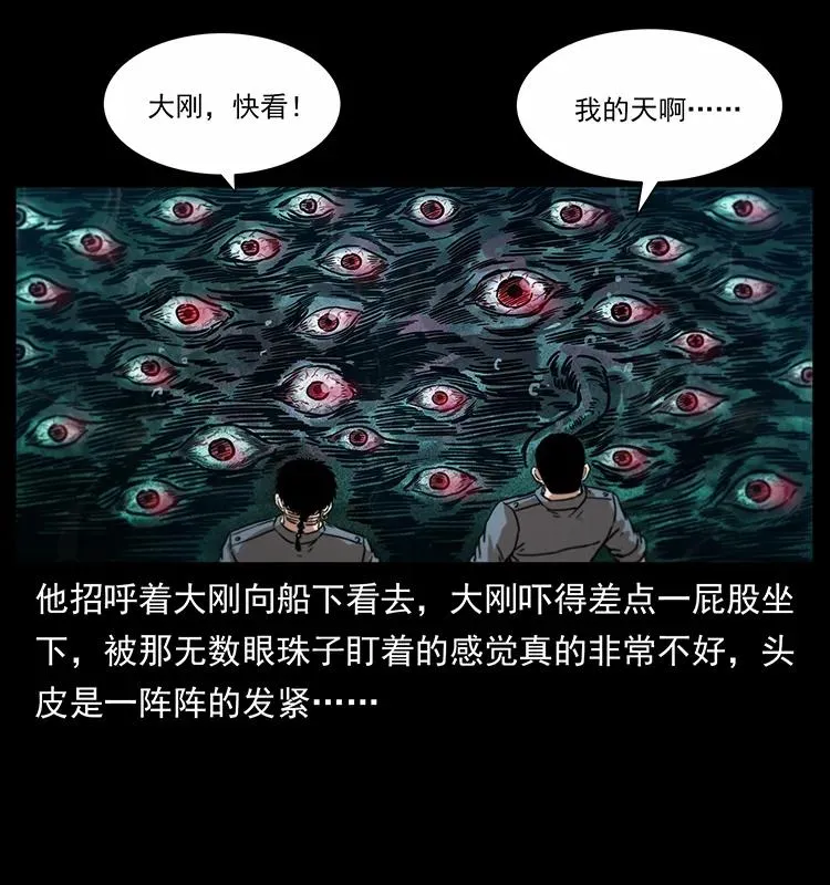 242 陈小狗失算了 第34页